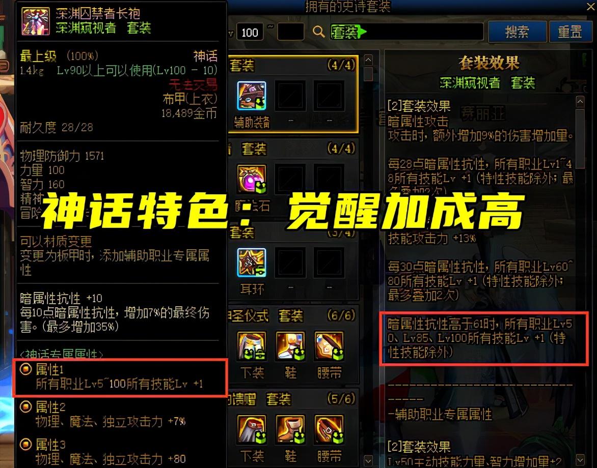 dnf剑魂大幽魂上衣怎么样（DNF大幽魂上衣优缺点介绍）