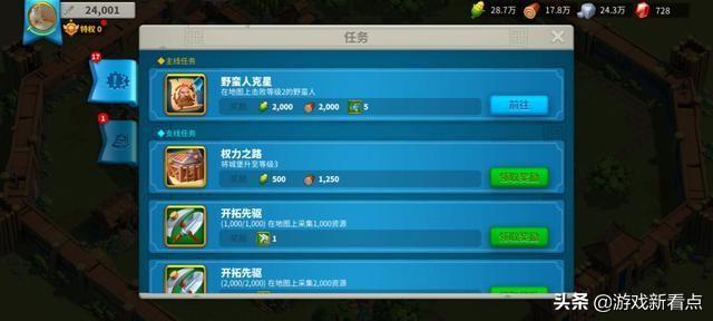 万国觉醒怎么获取大量资源（万国觉醒新手快速获取资源方法教学）