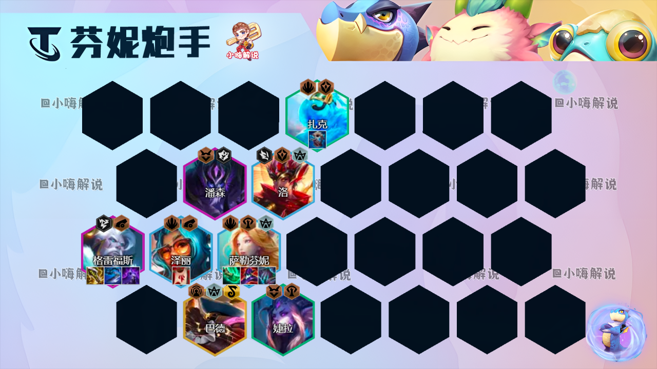2022云顶之弈最强阵容最新版本（云顶之弈2022最强阵容搭配）