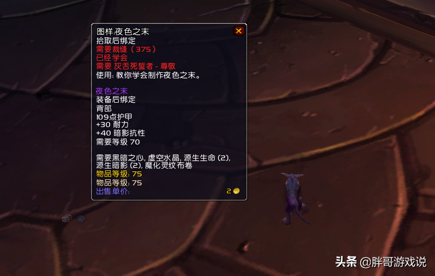 tbc暗抗附魔图纸（魔兽TBCP3暗抗配装方案）