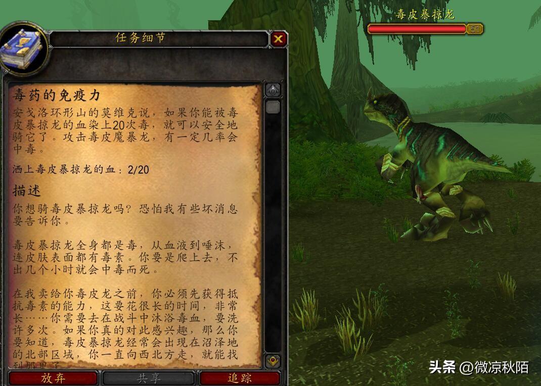魔兽世界60级坐骑推荐（魔兽WLK部落专属坐骑解锁攻略）