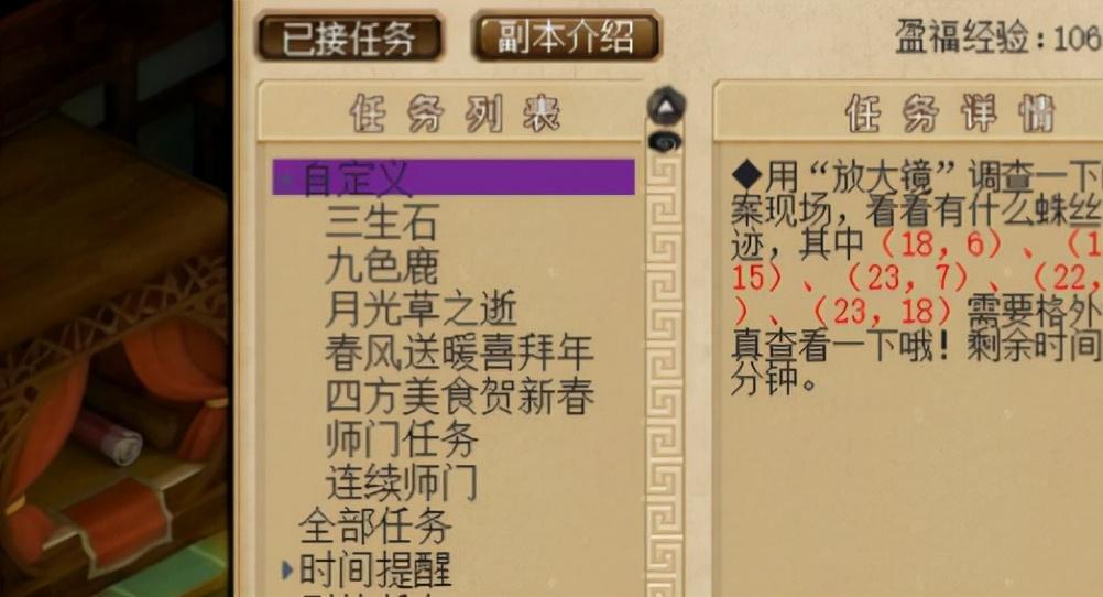 梦幻西游如梦奇谭之三生石怎么过（梦幻西游如梦奇谭之三生石通关教程）