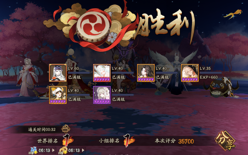 阴阳师鬼王狩猎阵容（阴阳师狩猎战鬼王来袭怎么打）