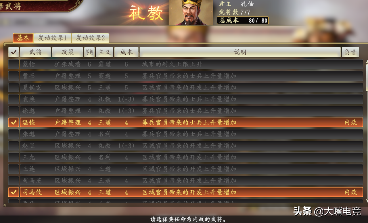 三国志14施政怎么设置合理（三国志14内政设施搭配小技巧）