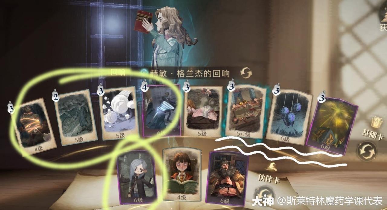 哈利波特无名之书通关教学（哈利波特无名之书隐藏挑战攻略）