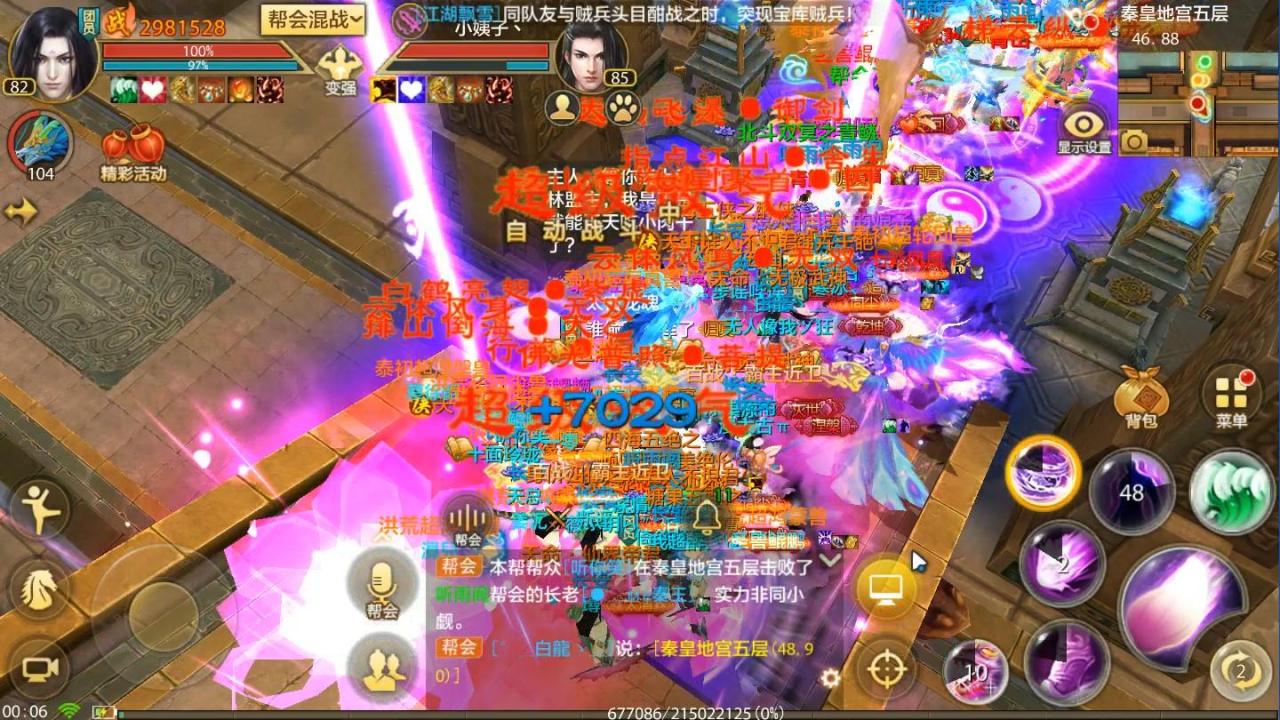 天龙八部手游逍遥职业怎么样（天龙八部手游辅助型职业）