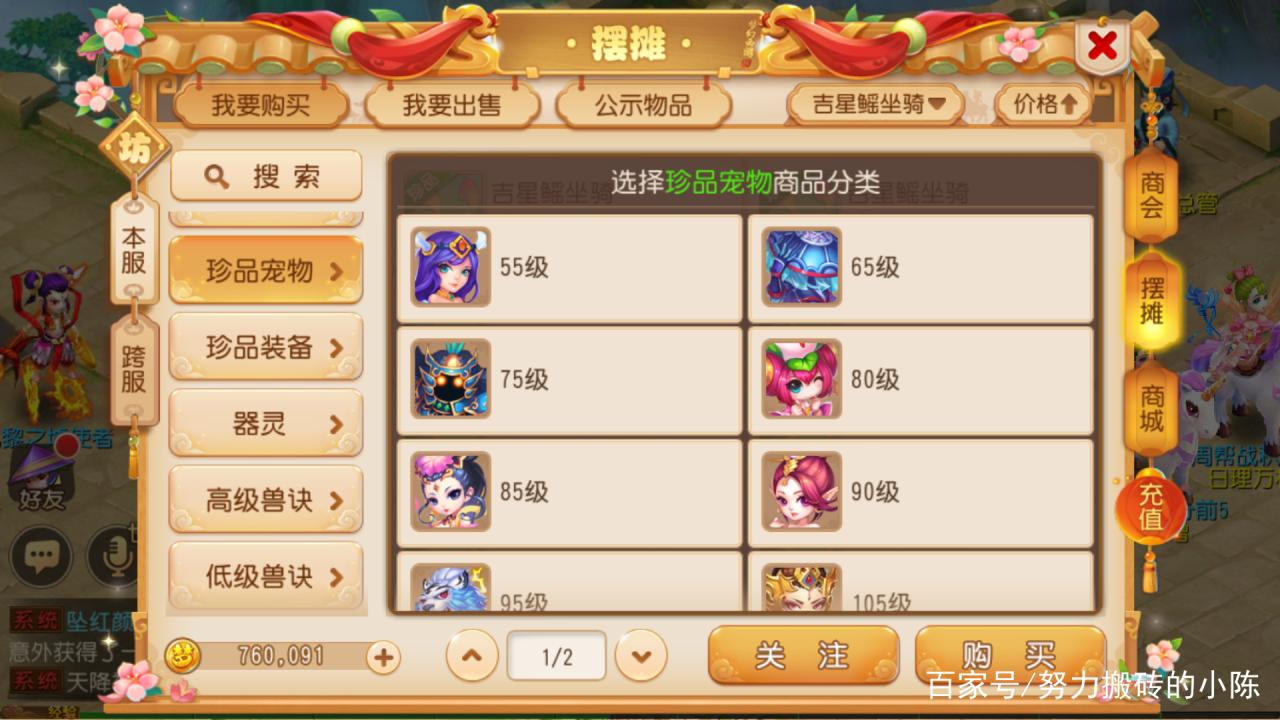 梦幻西游手游2022倒金币新方法（梦幻西游手游如何正确倒金）
