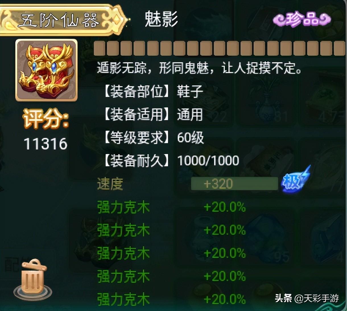 大话西游手游炼器攻略（大话西游手游全种族装备炼化与重铸攻略）