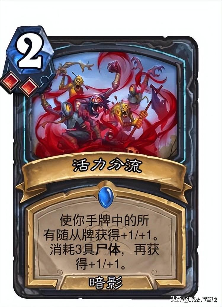 炉石传说新版本卡牌（炉石巫妖王的进军死骑鲜血符文卡牌预览）