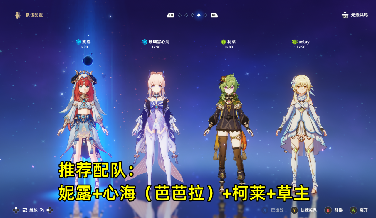 原神妮露用什么四星武器好（原神妮露的详细培养攻略）
