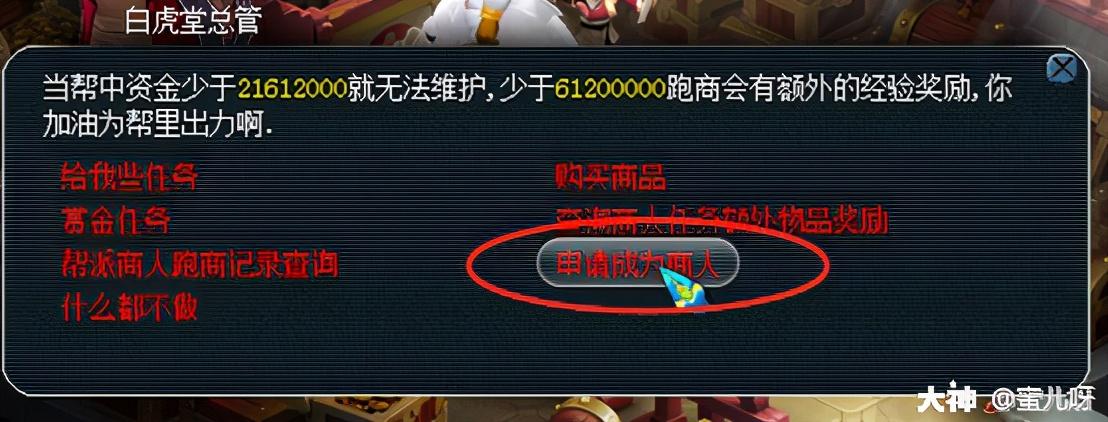 梦幻西游白虎堂任务怎么做（梦幻西游白虎堂任务及成就攻略）