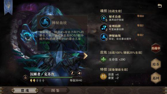 猎魂觉醒奇美拉套装怎么样搭配（猎魂觉醒法师奇美拉套装搭配攻略）