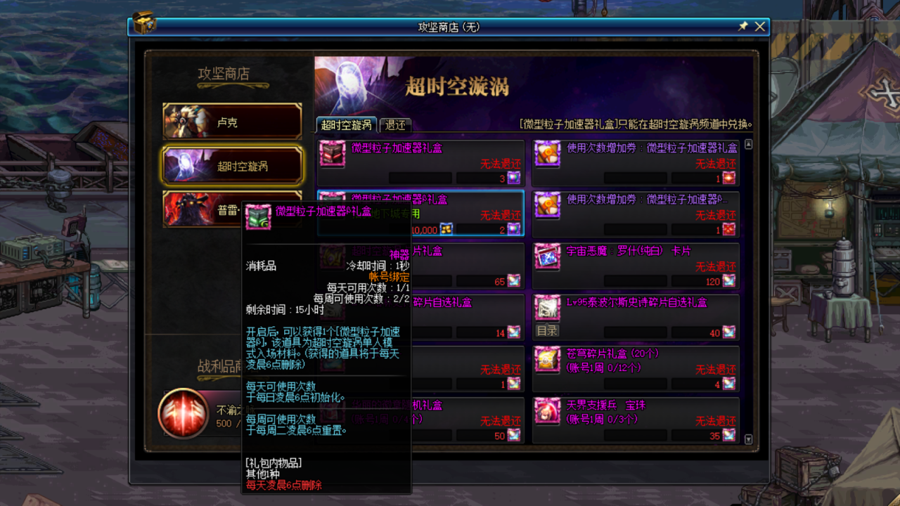 dnf超时空漩涡怎么打（dnf超时空漩涡新手攻略）