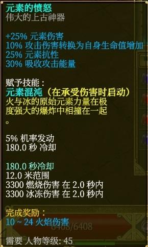 泰坦之旅法系通用攻略（泰坦之旅属性技能加点及装备选择）