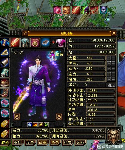 天龙八部怀旧服哪个门派强（天龙八部各门派详解）