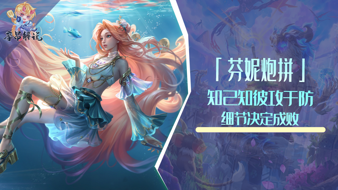 云顶之弈2022最新版阵容（云顶之弈芬妮炮拼阵容玩法教学）