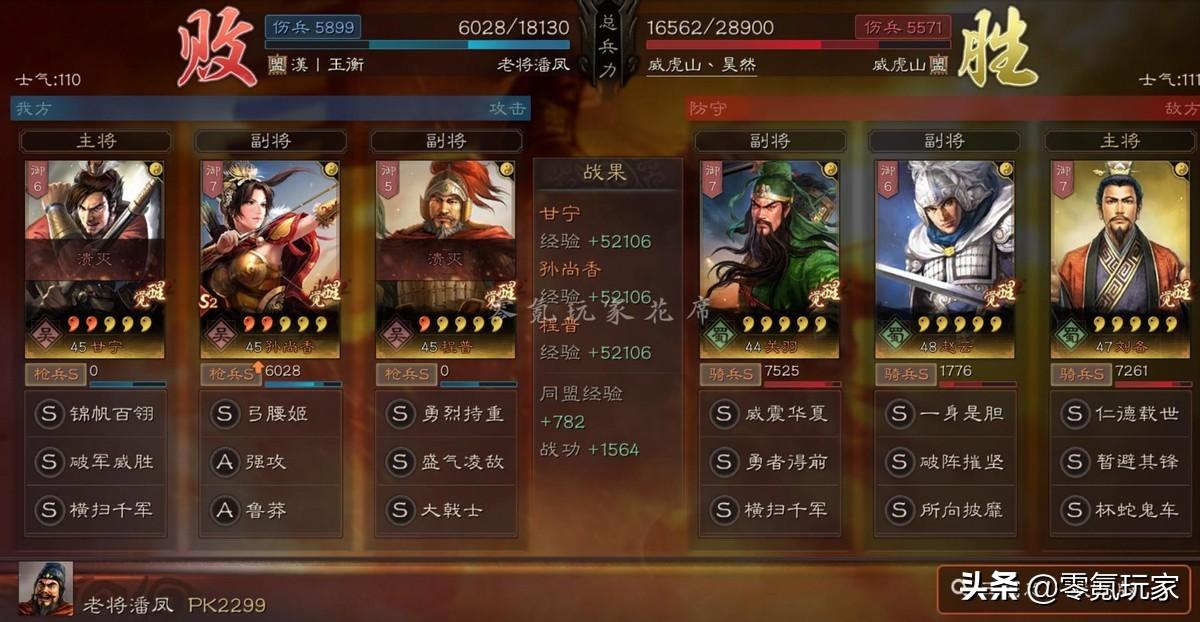 三国志战略版甘宁孙尚香的吴枪新玩法（三国志战略版甘宁孙尚香玩法思路及的搭配指南）