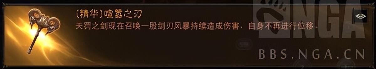 暗黑破坏神3圣教军攻略（圣教军全攻略实用技能与装备流派搭配指南）