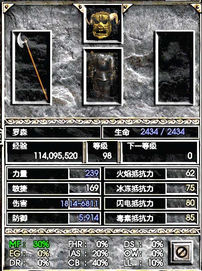 暗黑2最强双手武器（暗黑2雇佣兵所用最高伤害武器汇总）