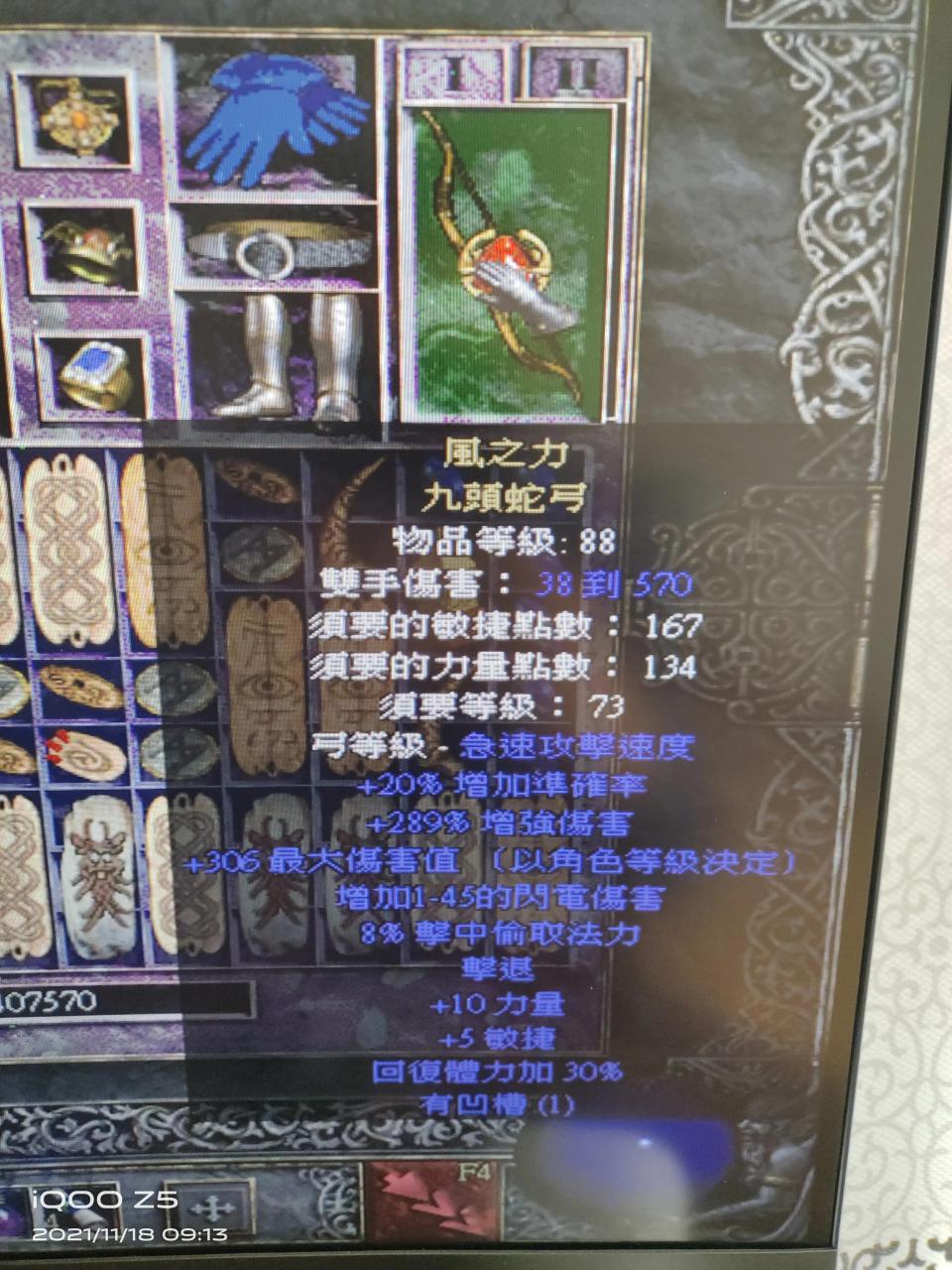 暗黑2弓马敏捷的作用（暗黑2亚马逊平民最后装备推荐）