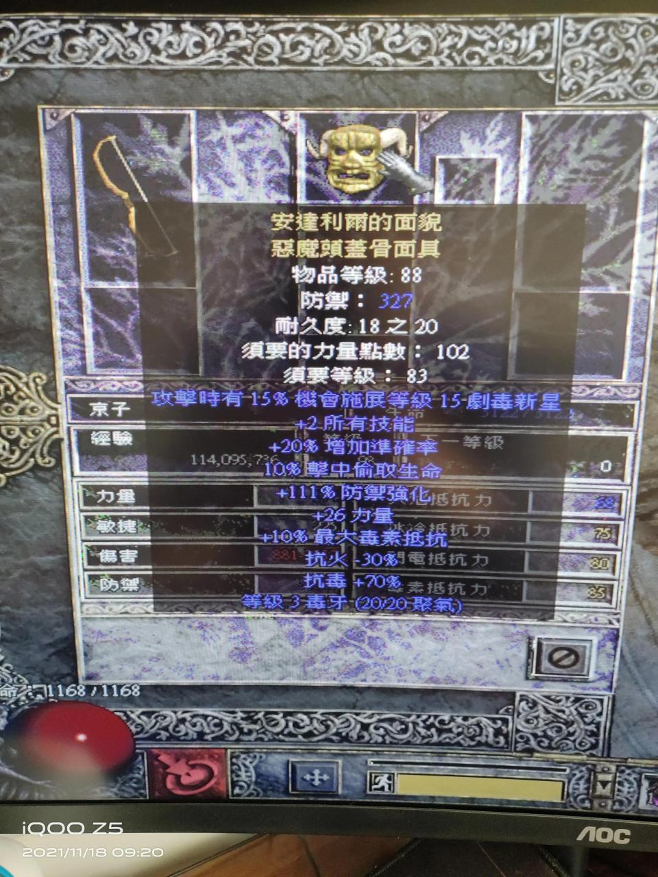 暗黑2弓马敏捷的作用（暗黑2亚马逊平民最后装备推荐）