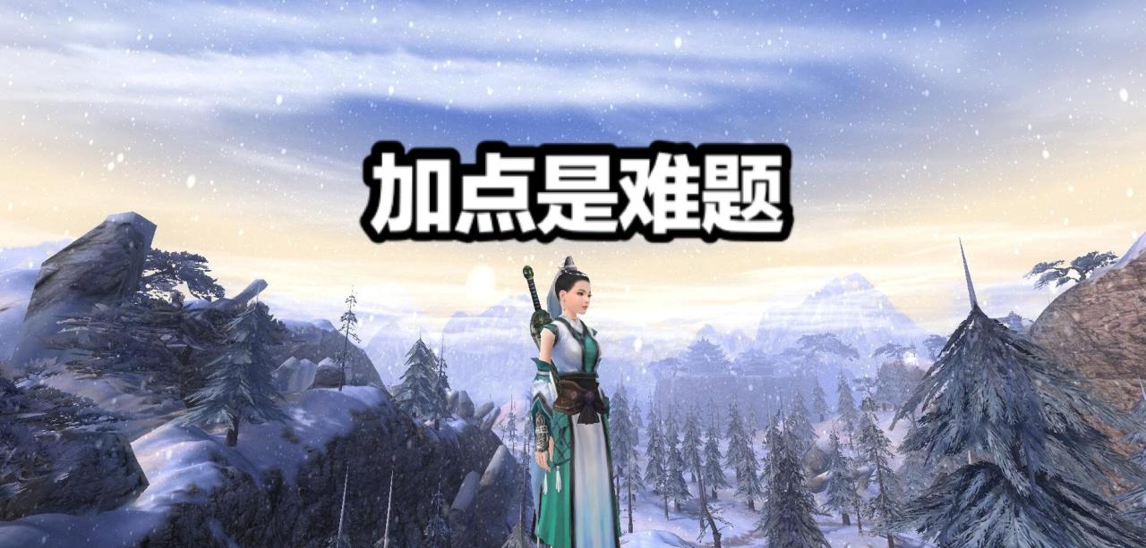 剑网三缘起气纯的镇派该怎么点（剑网3缘起气纯的镇派加点口诀）