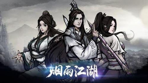 烟雨江湖阴阳阵什么属性（烟雨江湖阴阳阵怎么获得）