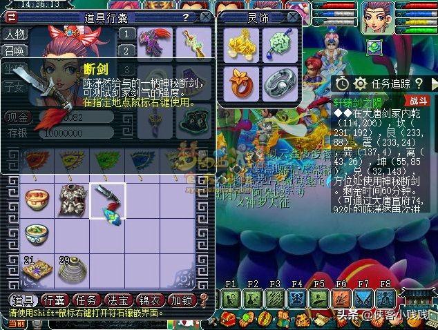 梦幻西游轩辕剑之陨（梦幻西游神器任务轩辕剑之陨流程攻略）