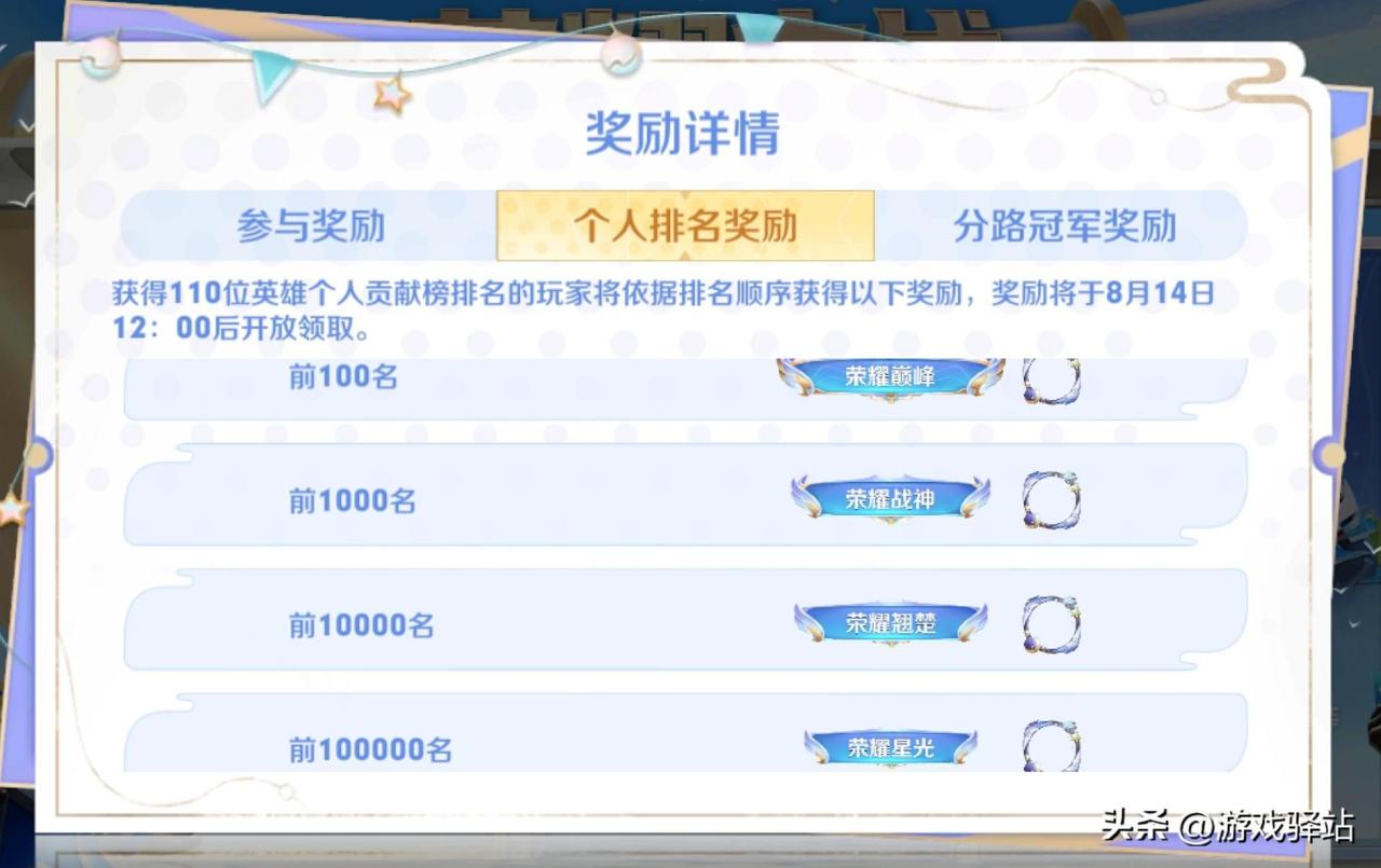 王者荣耀之战参与方式详解（王者荣耀之战奖励一览）