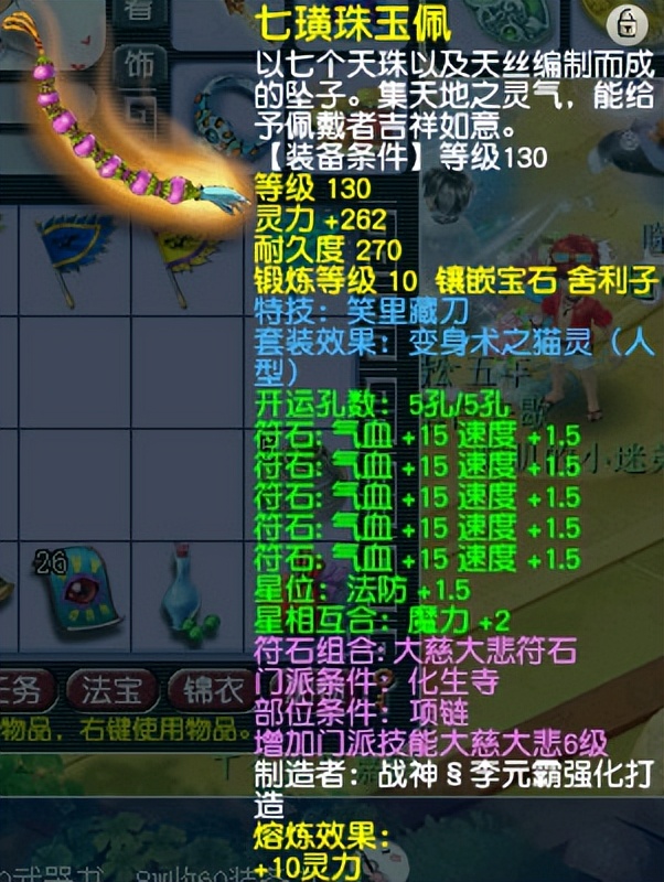 梦幻西游化生寺怎么加点（梦幻手游化生寺最佳加点及装备配置推荐）
