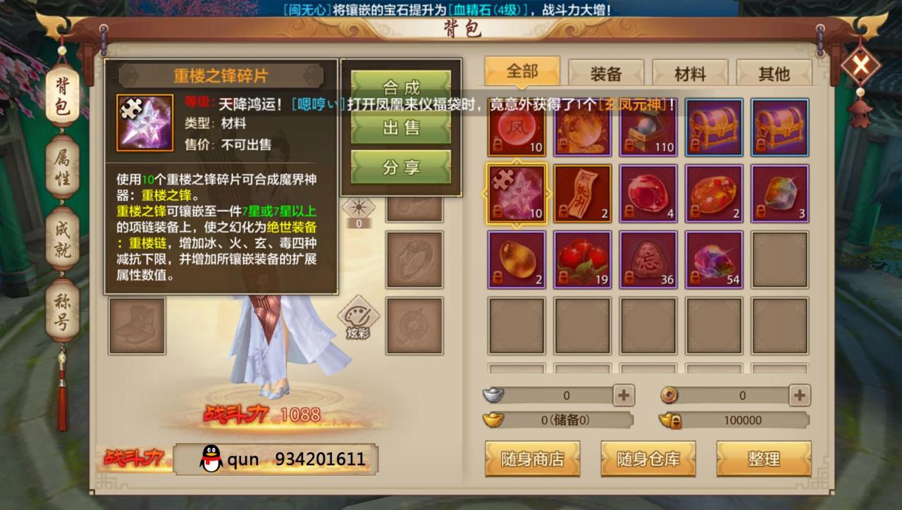 天龙八部手游唐门技能释放顺序介绍（天龙八部手游唐门技能指点介绍）