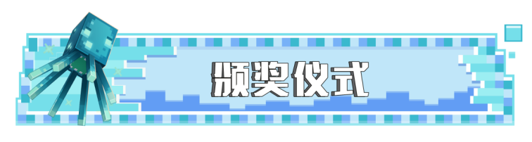 我的世界怎么才能让山羊撞人（我的世界水果大乐斗最新玩法介绍）