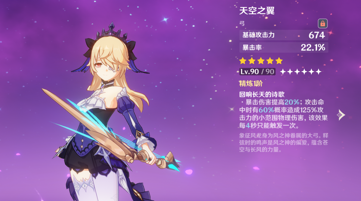 原神菲谢尔值得培养吗（原神菲谢尔培养攻略）