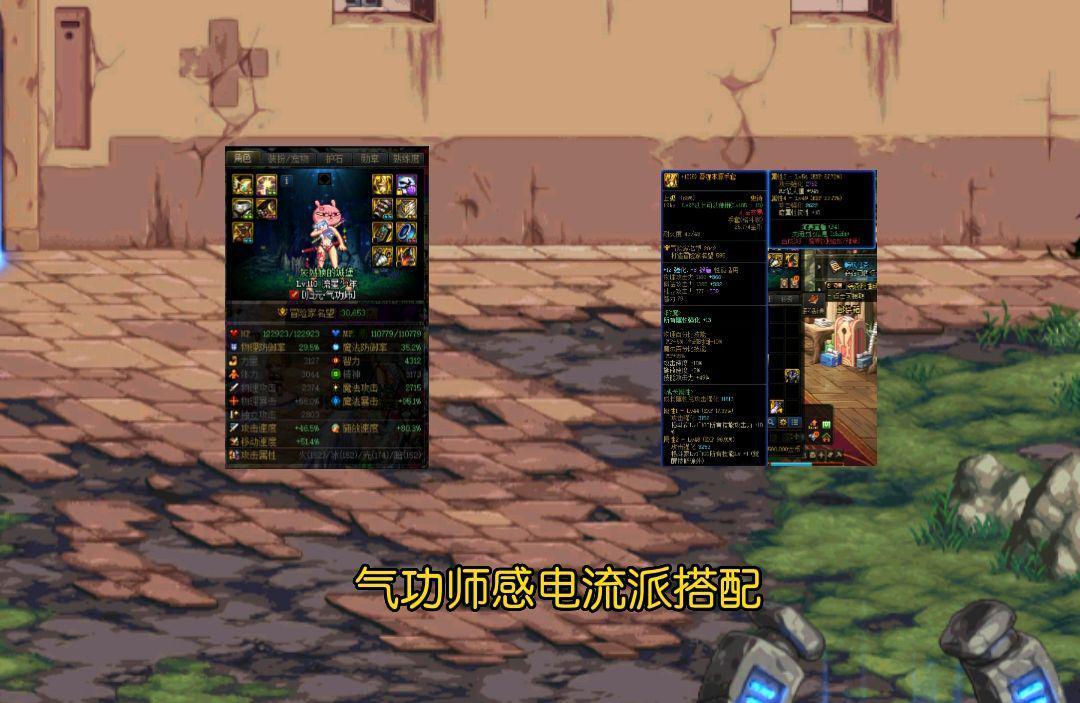 气功师用什么武器（地下城女气功毕业装备推荐）