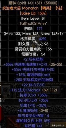 暗黑2最实用的符文之语（符文之语大全图解）