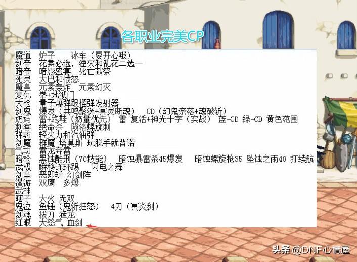 剑魂护石及符文搭配2022（剑魂新版护石符文毕业搭配）