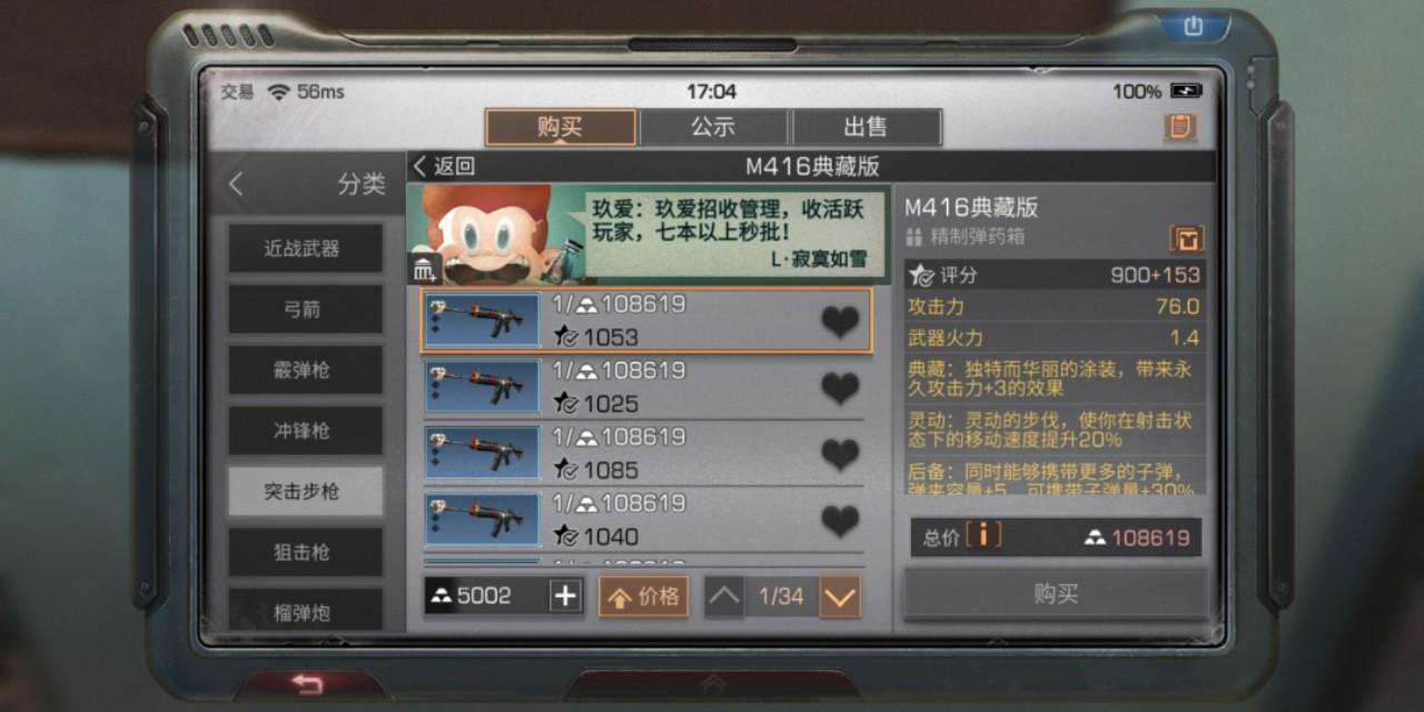 明日之后12庄装备推荐（明日之后什么枪的伤害高）