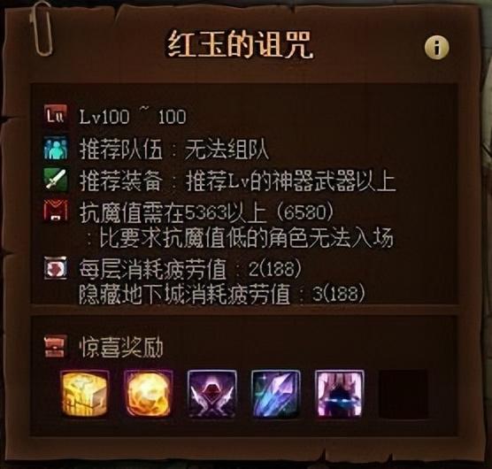 dnf神之真谛称号怎么获得（dnf稀有光环称号收集盘点）