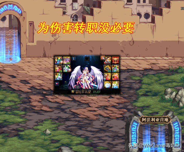 dnf转职书是随意转职么（dnf转职书到底用不用）
