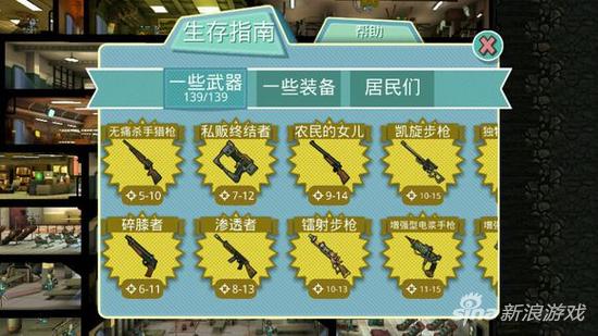 辐射避难所最好的武器和装备（辐射避难所武器装备讲解）