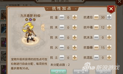 问道手游宠物刷亲密度攻略（问道手游宝宝亲密度速升技巧）