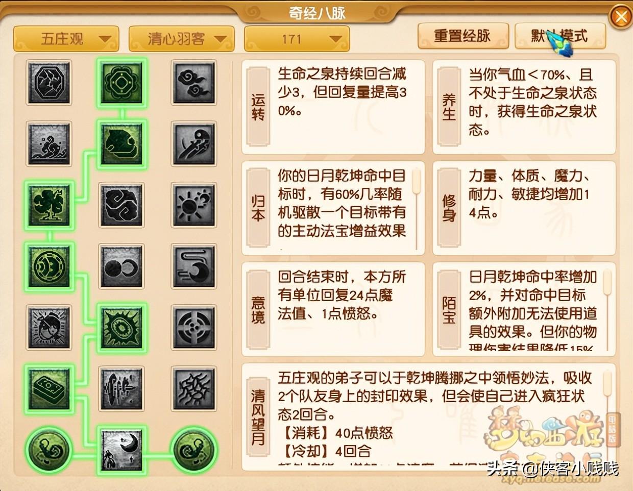 烟雨江湖2022年什么门派最强（烟雨江湖所有门派比较）