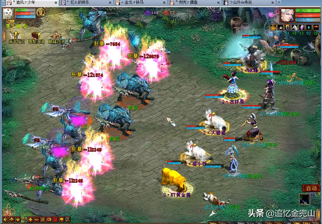 大话西游2经典版新手教程（大话西游2经典版入门必备知识）