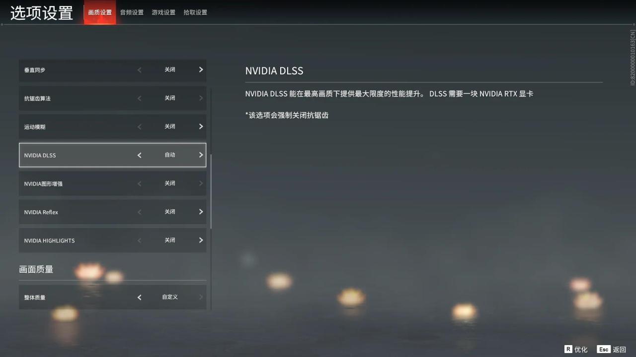 2060ti玩永劫无间怎么样（永劫无间n卡设置怎么调最好）