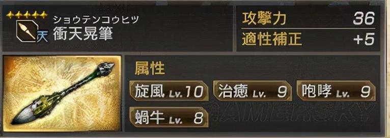 真三国无双7猛将传秘武获得方法（真三国无双7蜀国全武将5星秘武图鉴）