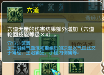 梦幻西游地府奇经八脉怎么点（地府地府三大流派经脉推荐）