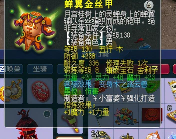 梦幻西游如何做全能商人（梦幻西游怎么投资做商人）