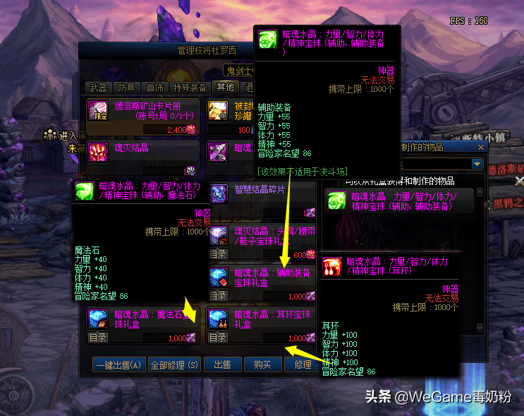 DNF奶妈平民附魔推荐（2020平民奶妈附魔打造攻略）