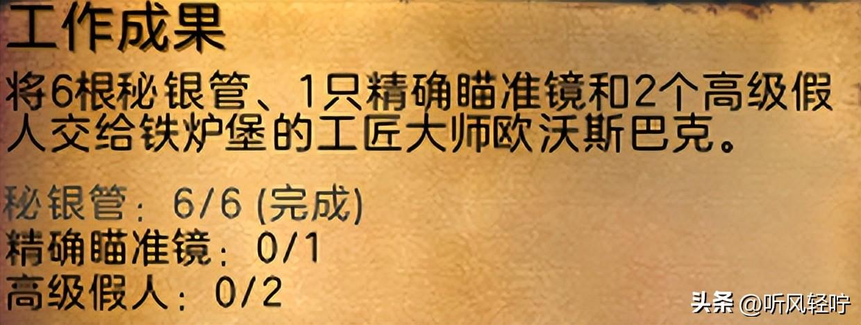 魔兽WLK工程血怎么冲级（WLK工程速冲1-450攻略）