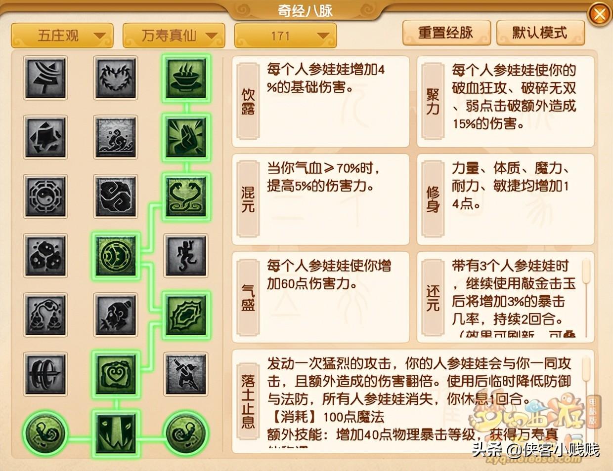 烟雨江湖2022年什么门派最强（烟雨江湖所有门派比较）